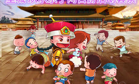仅696元，享原价1260元的【廊坊市】香河国安第一城皇城·欢乐亲子两日游活动套票，看开城仪式+福安宫房间+欢乐时光+坐环城小火车+精美早餐+双人自行车游+扮演+嘉年华！