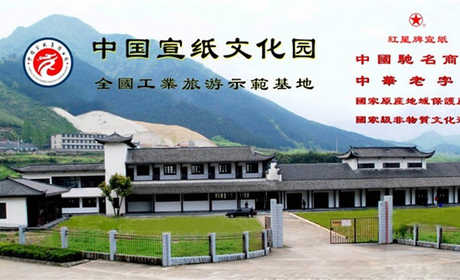 仅40元，享原价60元的【泾县】宣纸文化园成人票。来园观光的游客不仅可以参观到传承千余年的古法宣纸制作工艺，了解纸、墨、笔、砚、扇、纸帘等制作工艺，而且可以亲身体验纸、墨、笔、砚、扇、纸帘的制作。