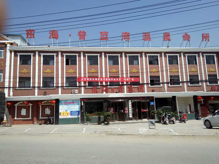 仅需21元，享原价26元的【周口市】东海普蓝湾游泳门票；含：东海普蓝湾游泳门票一张；项目：东海普蓝湾是一家集洗浴、住宿、游泳、休闲于一体的综合性酒店；