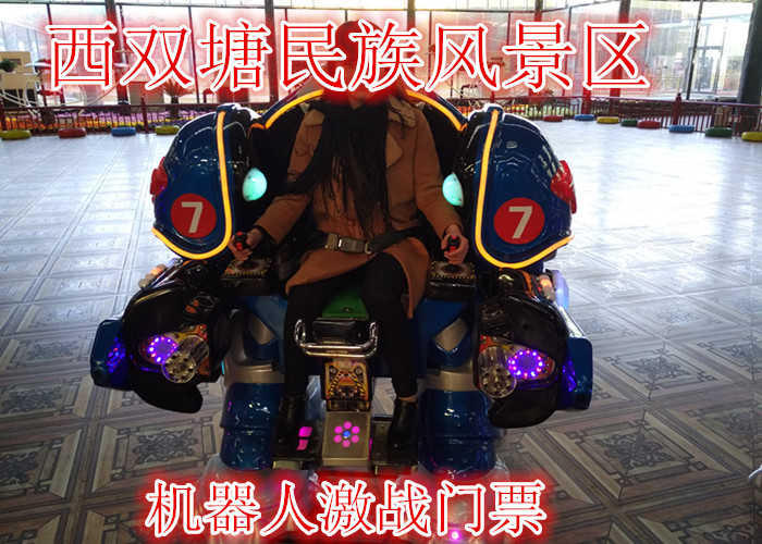 仅8元，享原价10元的【天津】西双塘民族风景区机器人激战门票,含门票一张，兴尖顶青瓦，雕龙画风，古朴典雅。