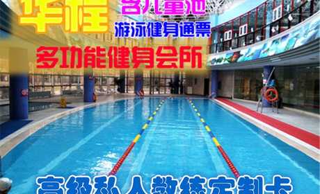 仅售199元，享原价880元的【太阳宫】华程健身会所高级私人教练课一节，包含：30分钟体测+体态分析、2节健身一对一私教课、饮食计划表、器械训练计划表。
