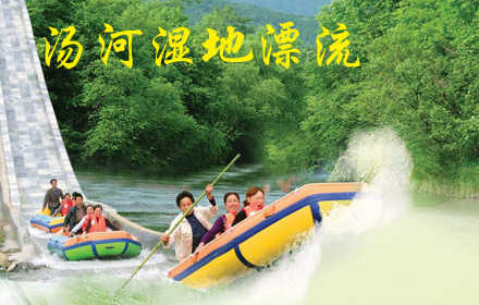 仅39元乐享原价180元【怀柔】白河-汤河漂流，含漂流5公里+皮划艇+船桨+救生衣+更衣间。