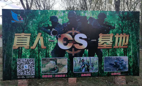 仅66元就可享受100元的【昌平】雪世界真人CS2小时；含:真人CS2小时。北京雪世界滑雪场位于驰名中外的明十三陵旅游区的凤凰山,四面环山,是距北京市区最近的滑雪场。