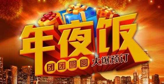 价值1699元/桌  8人