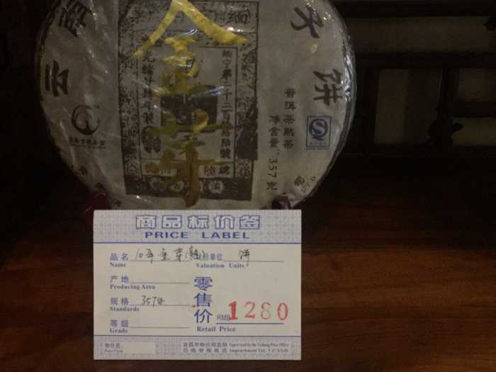 金芽  2010年