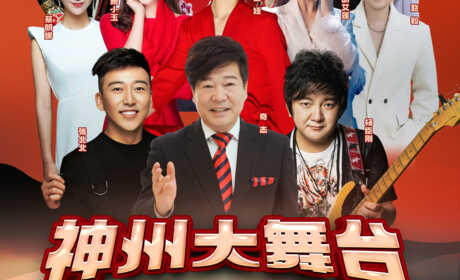金鸡坨6周年文艺晚会门票VIP区