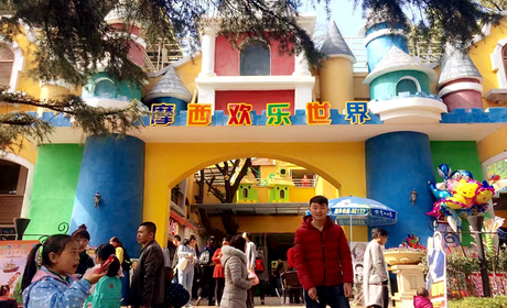 仅110元可享受120元【昆明】摩西欢乐世界门票一张，（成人免费入场）包括迷你穿梭、欢乐淘气堡、旋转木马、漂移飞车、小勇士拓展攀、丛林小火车、海盗船、丛林狩猎、梦幻迷宫。玩就要玩出花样，玩出不一样！
