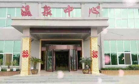 仅48元就享受98元的【商河县】瑞阳温泉单人门票一张，含：人参浴、彝族秘药浴、红茶浴、红酒浴、芦荟浴、枸杞当归浴、石板浴、柠檬浴、SAP水疗池、薄荷浴、玫瑰花浴茶室，健身房，台球室等休闲养生项目。