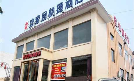 仅239.9元，享价值252元【郑州市】宜家园丽水井泉泰式养生套票一张，可供一人使用，含洗搓一体+古典泰式70分钟+精品毛尖一壶；商家免费提供毛巾、牙膏牙刷、洗发水、沐浴露、淋浴、拖鞋、锁具等；
