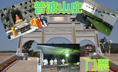仅30元即可享受原价60元【房山】十渡乐佛寺（普渡山庄）景区门票，具有优美的人文景观和良好的生态环境，素有“天然氧仓、自然空调、世外桃源、人间仙境”之美称。