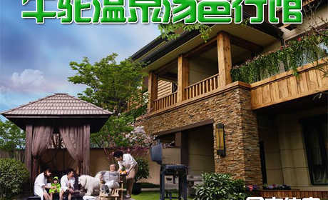 仅售380元，价值780元【廊坊】牛驼温泉汤邑行馆标准间周末住宿一晚！含双早，时尚温泉，休闲度假，引领健康生活方式！