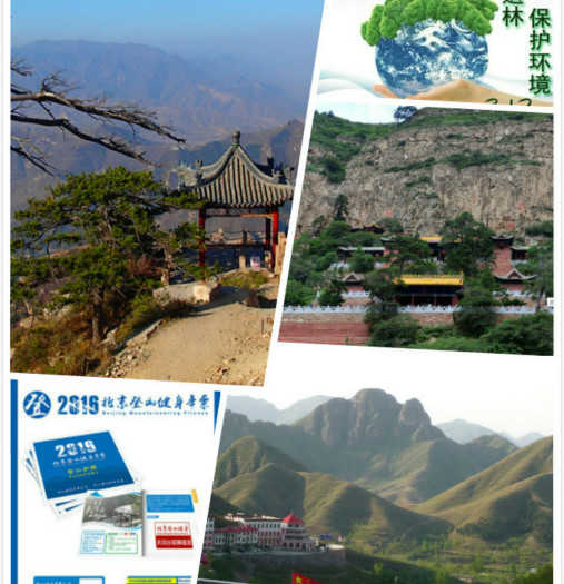仅128元！抢原价258元北京登山年票+青龙峡植树套票；