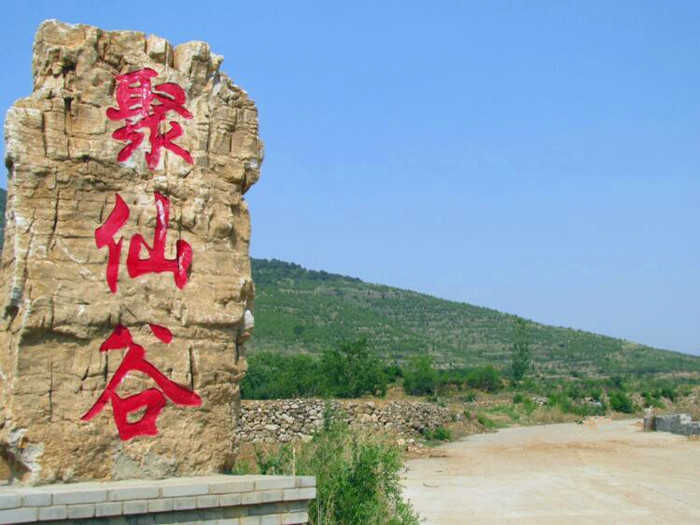 仅25元就享受30元的【唐山市】聚仙谷景区成人票一张，含：聚仙谷，神奇的名字。这里有狐仙洞，黄仙洞，爬爬洞，滴水圣石等。聚仙谷里藏着许多迷人的故事。