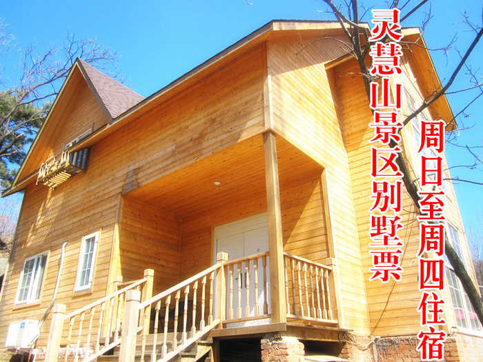 仅1380元，享原价1888元【怀柔】灵慧山（原红螺慧缘谷）景区别墅周日至周四超值住宿票（含早餐），盛夏时节，茂密林木遮挡住炎炎烈日，独特的湿地气候，仿佛置身于世外桃源，令人流连忘返，是消夏、避暑、赏