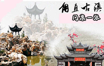 仅40元！享原价78元的【苏州】甪直古镇门票（淡季票）！游览沈宅、保圣寺、水乡农具博物馆等著名景点，带您走进2500年前的文明历史，河网交错，碧水环绕，桥桥相望，好像走进了世外桃源，清丽脱俗！