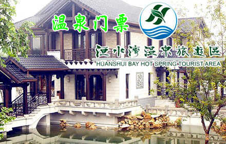 仅98元，尊享原价158元【安阳市】洹水湾国际大酒店温泉票1张，包含：特色温泉池+游泳池+香薰休息厅+免费茶水饮料。超值享受，尽在洹水湾国际大酒店！