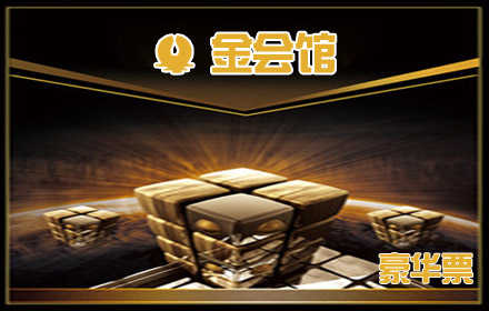 仅188元，享原价512元【朝阳区】金会馆豪华票。包含：精品自助餐（4餐）+游泳+温泉+休息18小时+搓澡+敲背+精品足疗。喧器都市中令人向往的绿色、宁静的世外桃源，正所谓小隐于野，大隐于市！
