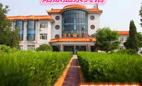 仅178元就享受198元的【阳原县】阳原温泉宾馆家庭房住宿一晚，家庭房住宿一晚、游泳池50X25米国标池、男女泡池、鱼疗池、打背池、泡泡池、等多个池子、洗浴用品自带。
