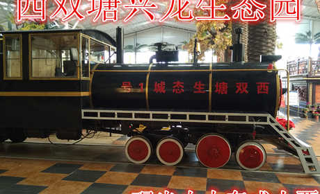仅16元，享原价20元的【天津市】西双塘兴龙生态城观光小火车门票(成人票),含门票一张,时而涉过潺潺流水，时而钻进亿年古洞。惊险刺激，乐趣无限