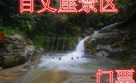 仅85元就享受100元的【池州】百丈崖景区门票，含：门票一张，一条原生态的峡谷，以户外体验为核心的走钢丝桥，攀岩、走瀑、溯溪、峡谷飞越等30多项探险项目伴随全程