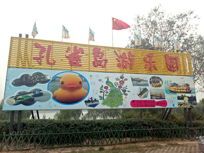 仅92元，享原价120元的【洛阳】龙门孔雀岛游乐园全家福套票（包含亲子乐园+水上游船6座以内自选）游玩时间不限，由两位大人2名1米以下儿童组成，培养亲子感情，观赏宜人风景。