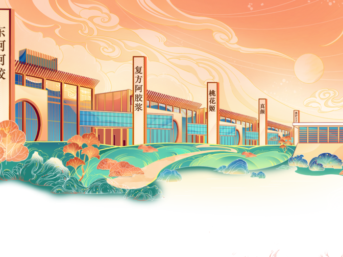 阿胶世界门票