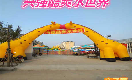 仅58元就享受70元【昌平区】兴强酷爽水世界亲子票一张，兴强酷爽水世界是一个可开展嬉水、攀越、等活动，是一个参与性强、游戏娱乐、锻炼意志的夏季乐园。