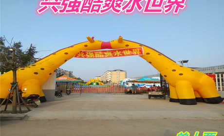 仅30元就享受35元【昌平区】兴强酷爽水世界单人票一张，兴强酷爽水世界是一个可开展嬉水、攀越、等活动，是一个参与性强、游戏娱乐、锻炼意志的夏季乐园。