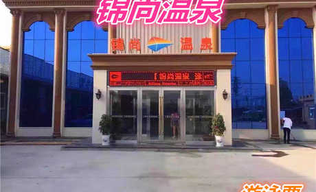 仅18元就享受20元的【鹤壁市】锦尚温泉游泳馆门票一张、含：游泳、拖鞋、柜子、免费停车、是您游泳的好去处。