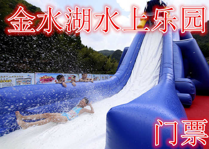 仅30元，享原价27元的【金乡】金水湖水上乐园门票，含门票一张，龙头滑梯54*11米，高抛滑梯30%11米，水上闯关55*30米，双向滑梯，儿童水寨等
