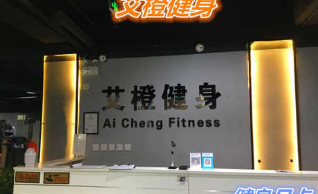 仅269元就享受400元的【麦子店】艾橙健身月卡一张，含：不限时健身+操课+器械+动感单车等。