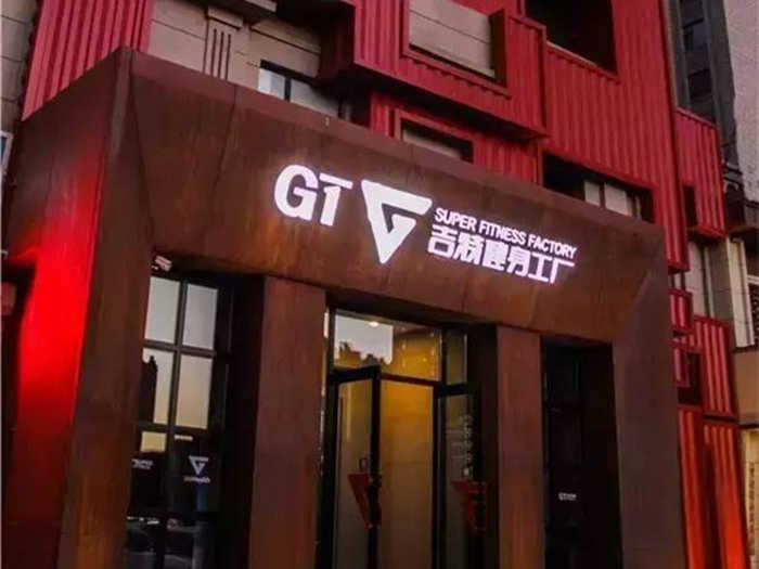 仅38元就享受58元的【长春市】GT吉特健身单人票一张，含：力量器械、自由力量器械、私教小件工具、极速减脂、产后塑形、体态矫正、运动康复、青少年体适能、升学体能培训。