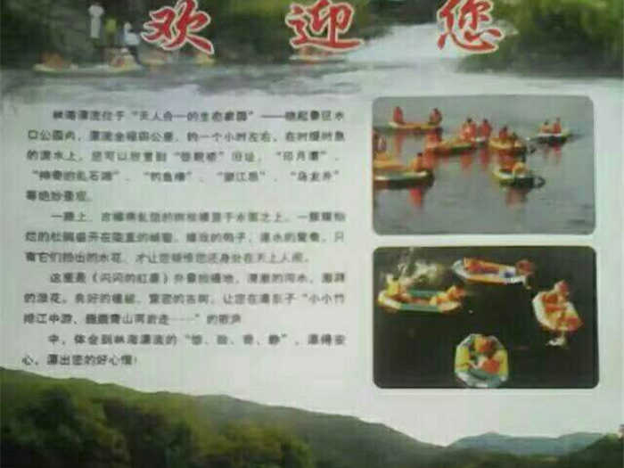 仅108元，享原价138元的【上饶】婺源晓起林海漂流门票；婺源林海漂流位于“天人合一的生态家园”——晓起景区水口公园内，漂流全程四点五公里，约一个小时左右，在时缓时急的流水上。