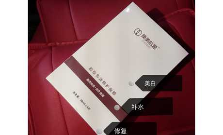 臻美肌源