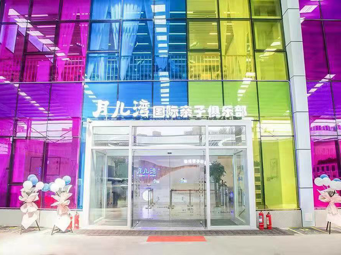 19.9元可享受原价39.9元的【北京】月儿湾国际亲子俱乐部周中游泳体验票一张，月儿湾成立于2008年，是一家集幼儿教育、亲子水育教育课程研发、师资培训、教具产品研发等于一体的综合性教育服务企业。
