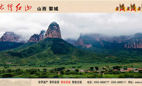 仅53元就享受65元的【黎城县】洗耳河景区套票（含简餐）洗耳河风景区位于山西省黎城县西井镇洗耳河村，距离县城40.5公里，景区面积15平方公里，主峰五指山海拔1500米。