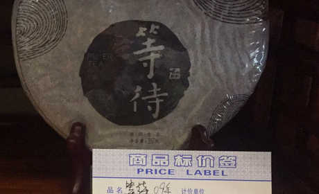 等待  2009年