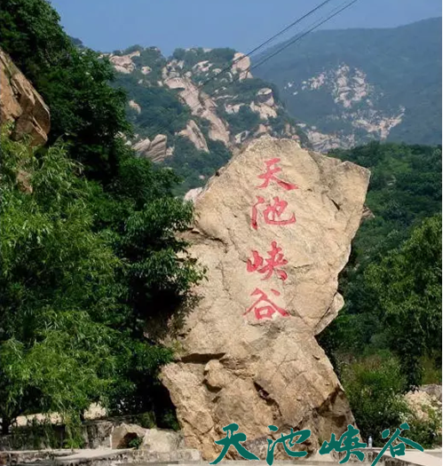 天池峡谷景区门票