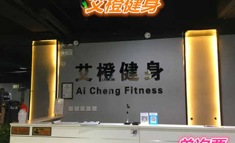 仅29.9元就享受45元的【麦子店】艾橙健身单次票一张，含：不限时健身+操课+器械+动感单车等。