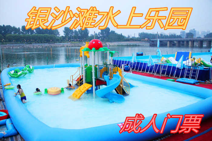 仅25元！享原价30元的【漯河市】银沙滩水上乐园成人门票，包含项目：大型水上乐园（户外泳池）+亲子水池+巨龙滑梯+彩虹滑道+碰碰车+自控飞机+儿童乐园+豪华旋转木马+淋浴，是大型亲子水上乐园