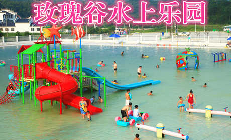 仅32元，享原价40元的【黄冈】玫瑰谷水上乐园门票一张，激情夏日，水上畅玩，游乐项目至多的水上乐园待您来体验！