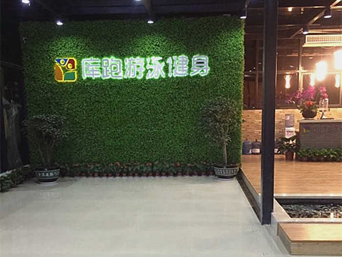 仅59.8元，享原价159元的库跑游泳健身一票通一张，包含：游泳+健身+羽毛球+篮球+桌球+乒乓球+团操课程+花茶+洗浴+拖鞋+更衣柜+免费停车三小时；