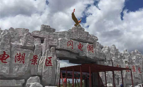 仅150元就享受180元的【丰宁沽源县】坝上草原闪电湖21种套票含：含闪电湖景区门票、大摆锤、海盗船、高山滑草、三维环、空中飞人、迪斯科转盘、草原斗牛、自控飞机、弯月飞车、迷你穿梭、转马、双人飞天。