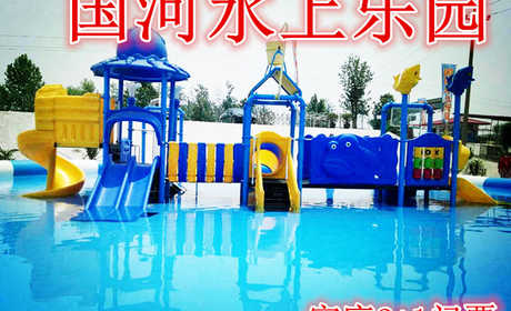 仅82元，享价值107元【郑州】国河水上乐园家庭2+1门票，含：家庭2+1门票一张，国标游泳池1.2米深，10*40水上大冲关，25*15*0.9儿童戏水等