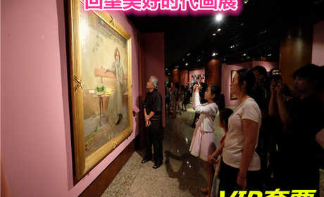 仅288元就享受【北京市】回望美好时代画展VIP套票一张，含：展览门票、智能导览、限量版画册、精美礼品、免费停车（画册礼品请持VIP门票在展厅出口处领取）
