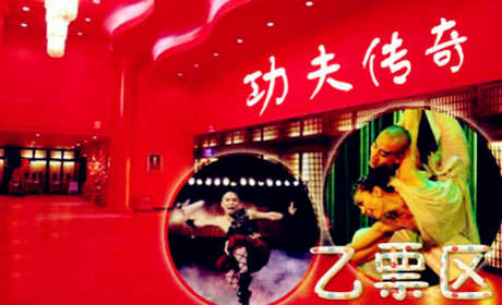 仅260元，享受原价380元的北京红剧场震撼功夫剧《功夫传奇》乙等区票，造化神奇的嵩山、华山、武当山，演绎了无数个中国功夫的传奇