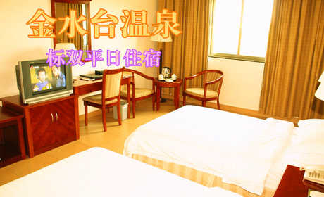 仅318元，享原价888元的金水台温泉标双平日住宿一晚，限周日至周四，含：双人自助早餐，双人不限次温泉，双人住宿，双人鱼疗，双人国恩寺门票，双人农业示范基地门票。