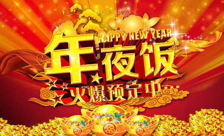 价值1499元/桌 套餐A/14-16人