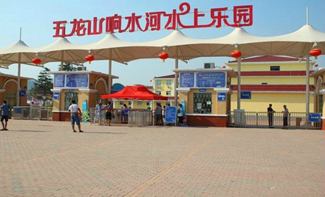 仅需105元，享原价120元的【新乡市】五龙山响水河主题乐园欢乐世界门票一张，包含：响水河游乐场占地面积3600亩，是集休闲、游乐、度假、观光、垂钓、采摘、餐饮于一体的豫北地区规模最大的游乐园；