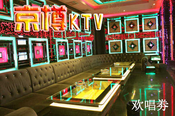 仅20元，享价值980元的【天通苑】京樽KTV欢唱劵，6张欢唱劵起唱，不同时段，更多套餐，唱响京樽KTV，顶级豪华设施，超大包房，适合各种大型聚会,海量最新曲库，巅峰感觉，快乐享受，引爆High歌终极